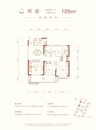 金大地珑璋台3室2厅1厨2卫建面109.00㎡