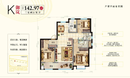 利群·御景园3室2厅1厨2卫建面142.97㎡