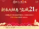 龙港恒大逸合城怎么样 龙港恒大逸合城房价走势