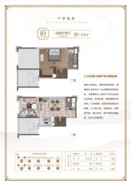 江景壹号1室2厅1厨2卫建面62.00㎡