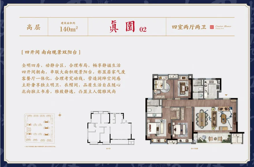 建发央誉图片相册,建发央誉户型图,样板间图,装修效果图,实景图-南京房天下