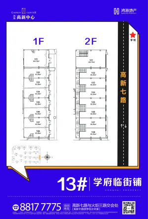 鸿海溪园