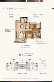 建阳璀璨滨江3室2厅1厨2卫建面89.00㎡