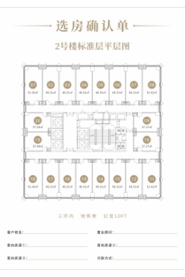 楼栋平面图