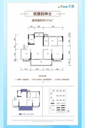 碧桂园天誉4室2厅1厨2卫建面117.00㎡