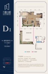 天立·观山悦3室2厅1厨2卫建面111.08㎡