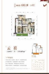 崇左碧桂园公园上城3室2厅1厨2卫建面107.00㎡