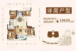 佳源帝都温泉山庄4室2厅1厨2卫建面110.54㎡