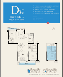 中辉紫御府4室2厅1厨3卫建面131.00㎡