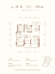 金大地珑璋台3室2厅1厨2卫建面131.00㎡