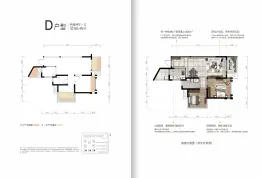 龙光·天府玖龙郡2室2厅1厨1卫建面65.45㎡