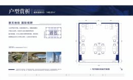 秦皇岛茂业中心建面149.51㎡