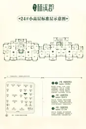 亳州恒大·林溪郡3室2厅1厨2卫建面126.00㎡