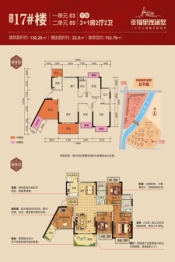 幸福里观澜墅3室2厅1厨2卫建面130.29㎡