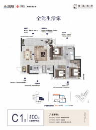 中南·春风南岸3室2厅2卫建面100.00㎡