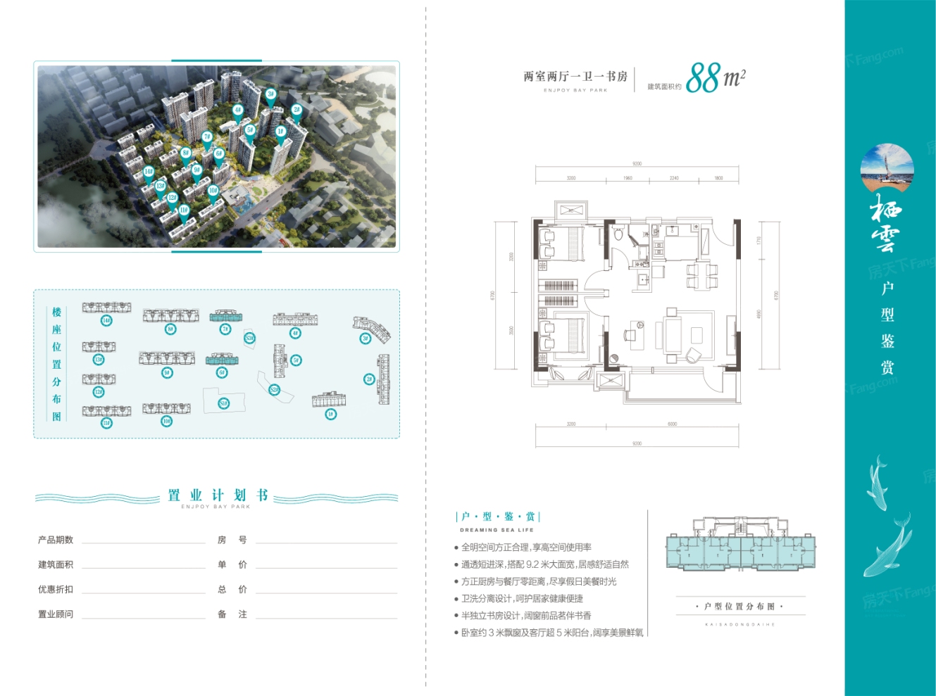 户型图0/1