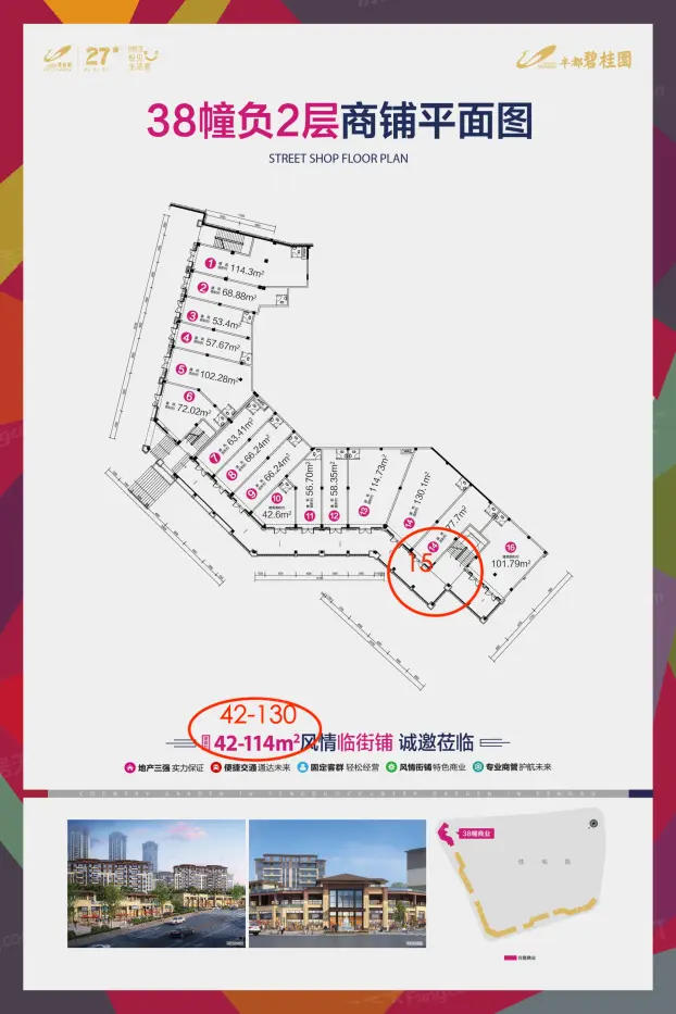 丰都碧桂园楼栋平面图