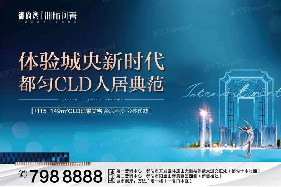 御府湾·洲际河著效果图