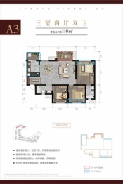 首创天府滨江3室2厅1厨2卫建面110.00㎡