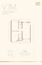 新山国际城2室2厅1厨2卫建面71.29㎡