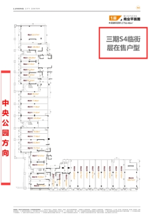 鲁能城中央公馆户型图