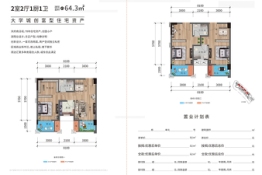 金悦汇2室2厅1厨1卫建面64.30㎡