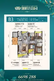 曲江丽景嘉园4室2厅1厨2卫建面148.0㎡