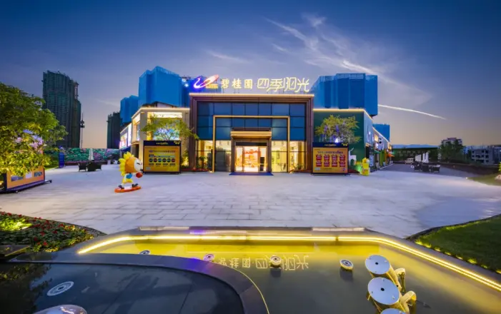 碧桂园·四季阳光实景图