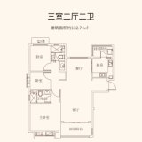 菏泽恒大御峰8#/18#楼西单元132户型