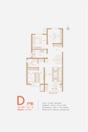 邢台富力城3室2厅1厨1卫建面104.55㎡