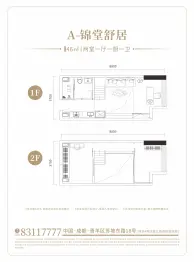 远鸿锦悦金沙2室1厅1厨1卫建面46.00㎡