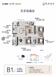 中南·春风南岸4室2厅1厨2卫建面125.00㎡