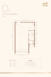 新山国际城1室1厅1厨1卫建面43.79㎡