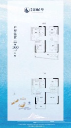 合生海角1号5室3厅1厨2卫建面80.00㎡