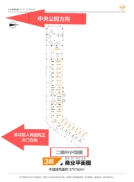 中央公馆1室建面66.82㎡