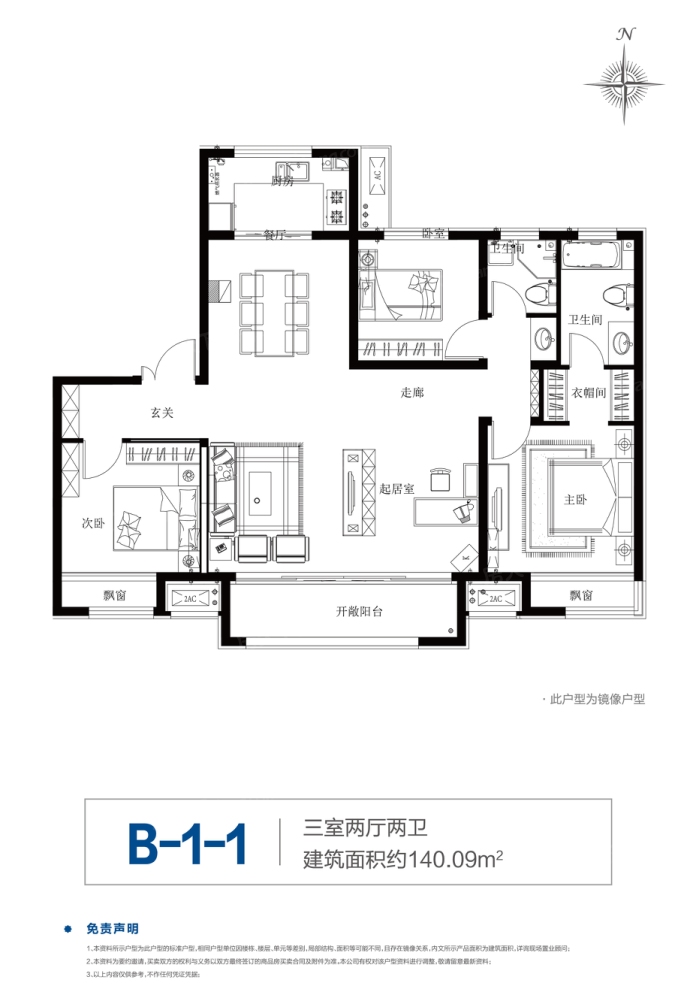 户型图0/2