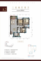 首创天府滨江3室2厅1厨2卫建面100.00㎡