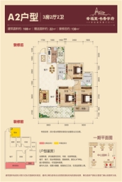 幸福里·书香学府3室2厅1厨2卫建面108.00㎡