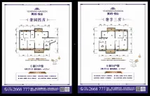 美的.悦山116㎡和137㎡户型图_看图王