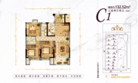 C1户型图132.52平（1#）