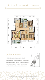 城发·樟树湾3室2厅1厨2卫建面133.10㎡