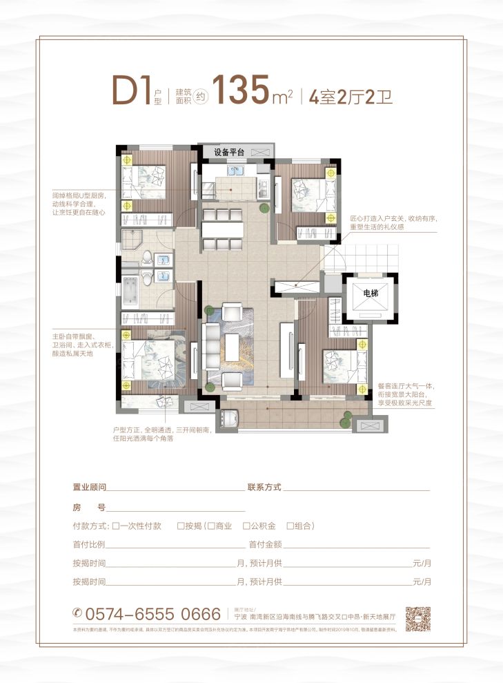 户型图2/2