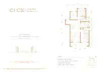 星悦-C1_C3-135平3室2厅2卫