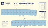 C7/C8栋商铺户型图