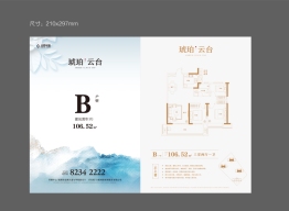 城建琥珀云台3室2厅1厨1卫建面106.52㎡