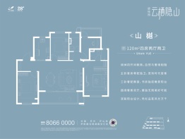 碧桂园云栖隐山4室2厅1厨2卫建面120.00㎡