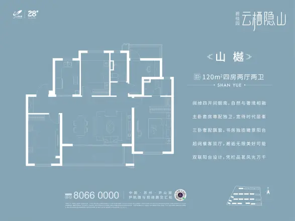 碧桂园云栖隐山