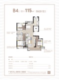 滨海新天地广场B4户型115平