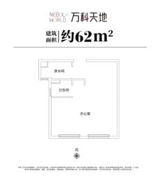 万科天地建面62.00㎡