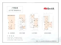 富力惠林温泉A1户型 95㎡